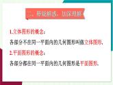 湘教版數(shù)學(xué)2024七年級(jí)上冊(cè) 4.4 章末復(fù)習(xí) PPT課件+教案