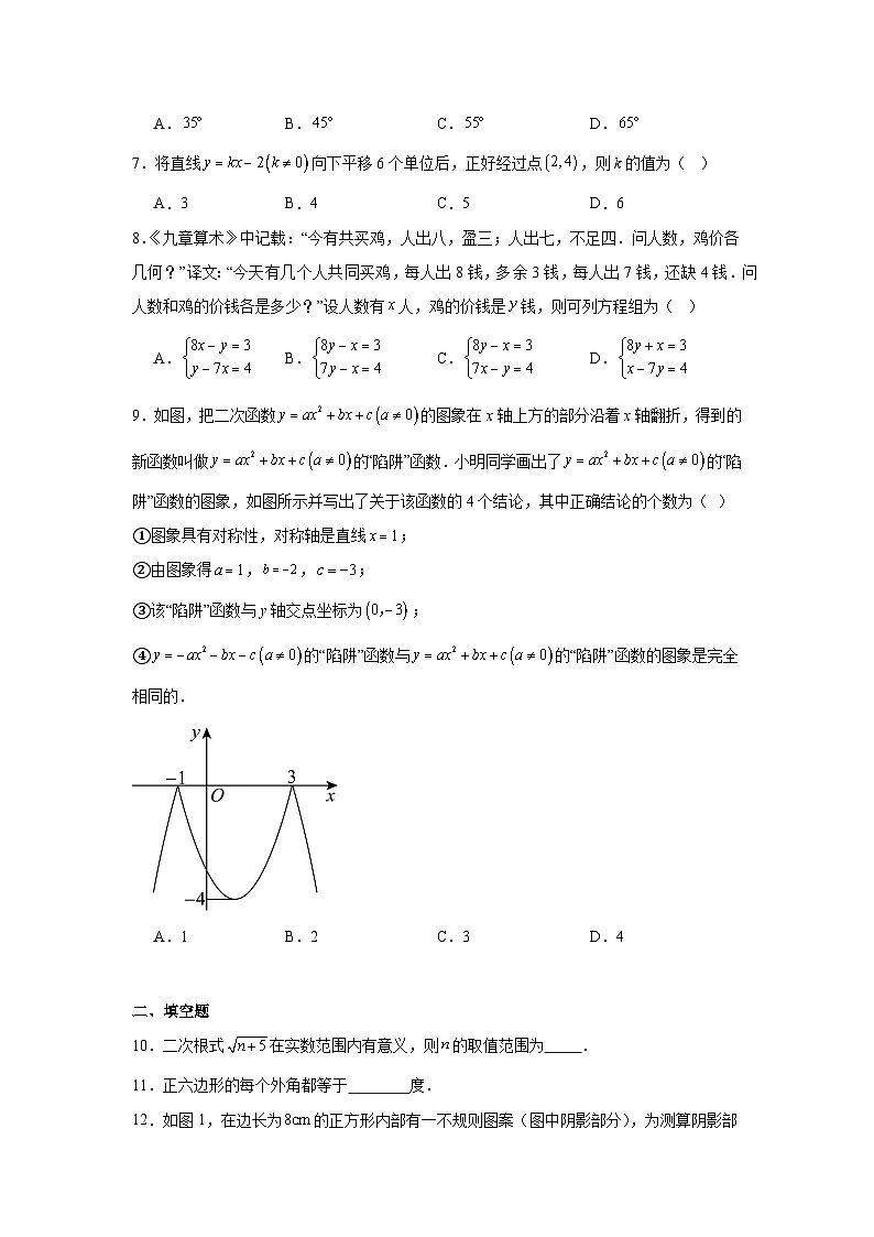 2025年新疆维吾尔自治区阿克苏地区中考三模数学试卷（无答案）第2页