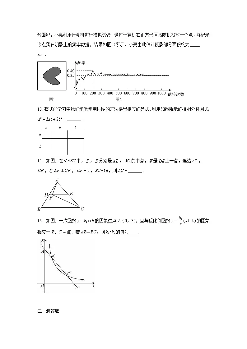 2025年新疆维吾尔自治区阿克苏地区中考三模数学试卷（无答案）第3页