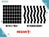 北師大版初中數(shù)學八年級上冊第七章1認識證明（第1課時）課件+教案