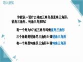 北師大版初中數(shù)學八年級上冊第七章1認識證明（第2課時）課件+教案