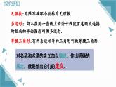 北師大版初中數(shù)學八年級上冊第七章1認識證明（第2課時）課件+教案