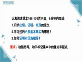 北師大版初中數(shù)學八年級上冊第七章1認識證明（第3課時）課件+教案