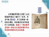 北師大版初中數(shù)學八年級上冊第七章1認識證明（第3課時）課件+教案