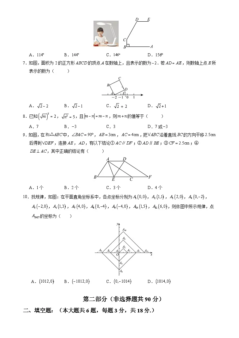 七年级数学期中模拟卷02【测试范围：七年级下册第七章~第九章】（考试版）-A4第2页