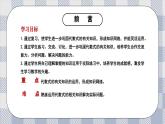 新湘教版初中數(shù)學(xué)七年級上冊2.5《代數(shù)》復(fù)習(xí)與小結(jié)課件+教案