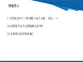 2025年春人教版數(shù)學(xué)七年級(jí)下冊(cè)教學(xué)課件 12.2.2 直方圖 第2課時(shí) 畫直方圖及其應(yīng)用