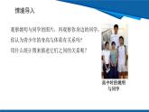 2025年春人教版數(shù)學(xué)七年級(jí)下冊(cè)教學(xué)課件 12.2.3 趨勢(shì)圖
