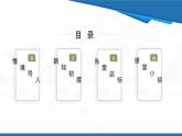 2025年春人教版數(shù)學(xué)七年級下冊教學(xué)課件 7.1.1 兩條直線相交
