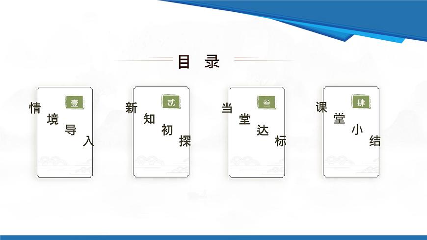 2025年春人教版数学七年级下册教学课件 7.1.1 两条直线相交第2页