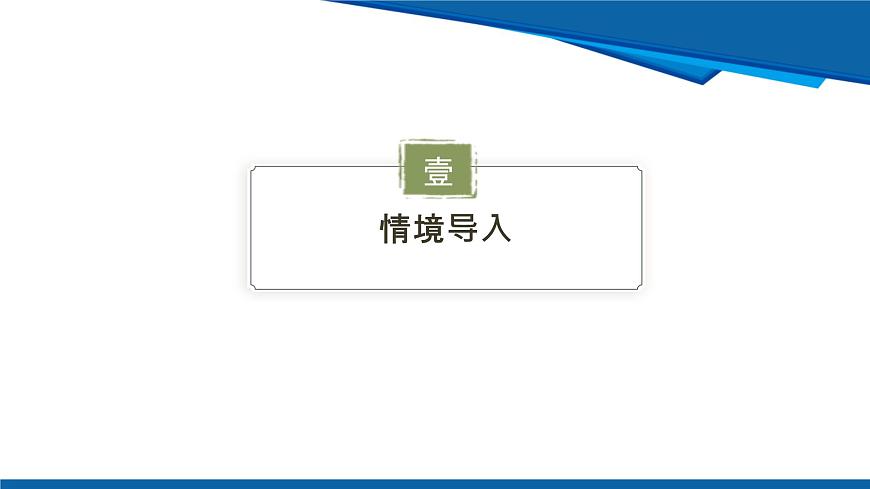 2025年春人教版数学七年级下册教学课件 7.1.1 两条直线相交第3页