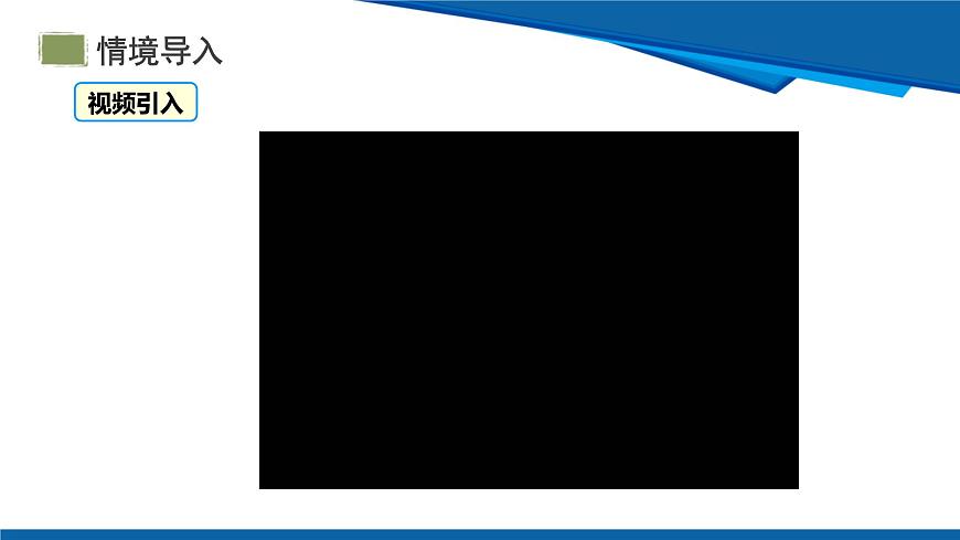 2025年春人教版数学七年级下册教学课件 7.1.1 两条直线相交第4页