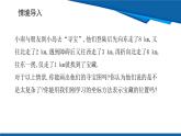 2025年春人教版數(shù)學(xué)七年級(jí)下冊(cè)教學(xué)課件 9.2.1 用坐標(biāo)表示地理位置