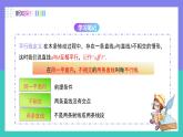 7.2.1 平行線的概念（同步課件）-【大單元教學(xué)】2024-2025學(xué)年七年級(jí)數(shù)學(xué)下冊(cè)同步備課系列（人教版2024）