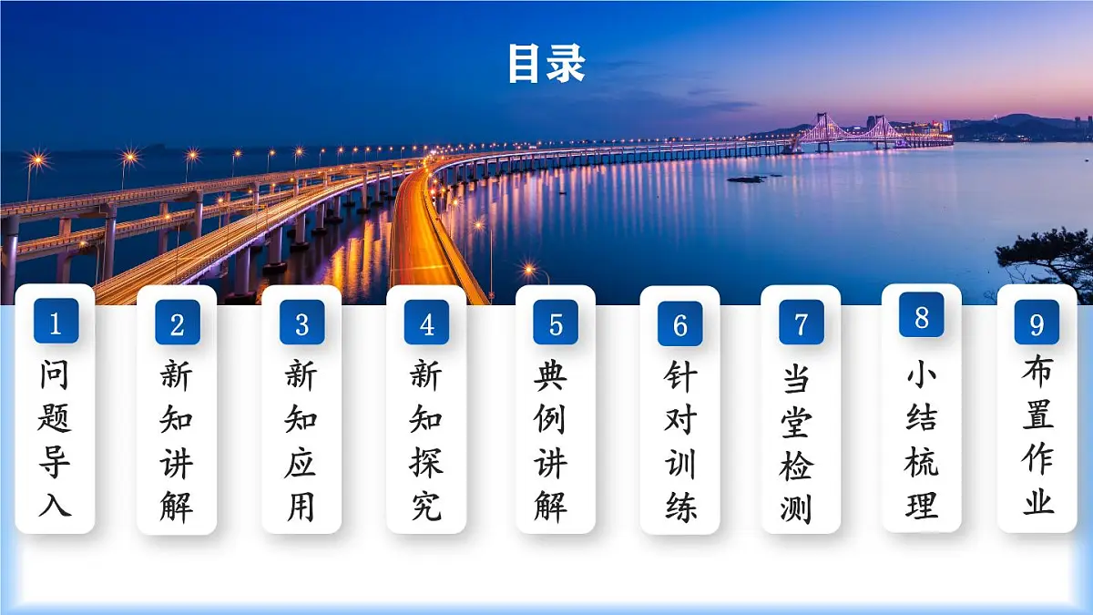 8.3 实数及其简单运算（第1课时 实数概念）课件-七年级数学下册同步高效课堂（人教版2024）第3页