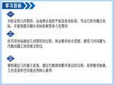 9.1.2用坐標(biāo)描述簡單幾何圖形課件-七年級數(shù)學(xué)下冊同步高效課堂（人教版2024）