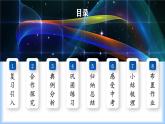 9.1.2用坐標(biāo)描述簡單幾何圖形課件-七年級數(shù)學(xué)下冊同步高效課堂（人教版2024）