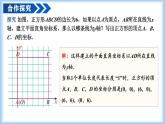 9.1.2用坐標(biāo)描述簡單幾何圖形課件-七年級數(shù)學(xué)下冊同步高效課堂（人教版2024）