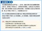 10.1 二元一次方程組的概念課件-七年級數(shù)學下冊同步高效課堂（人教版2024）