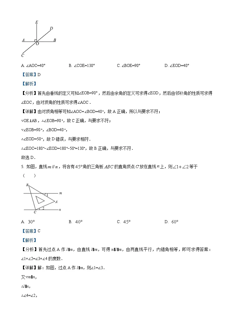 广东省东莞市虎门成才实验学校2024-2025学年下学期5月（第三次）月考七年级 数学试题（含解析）第2页