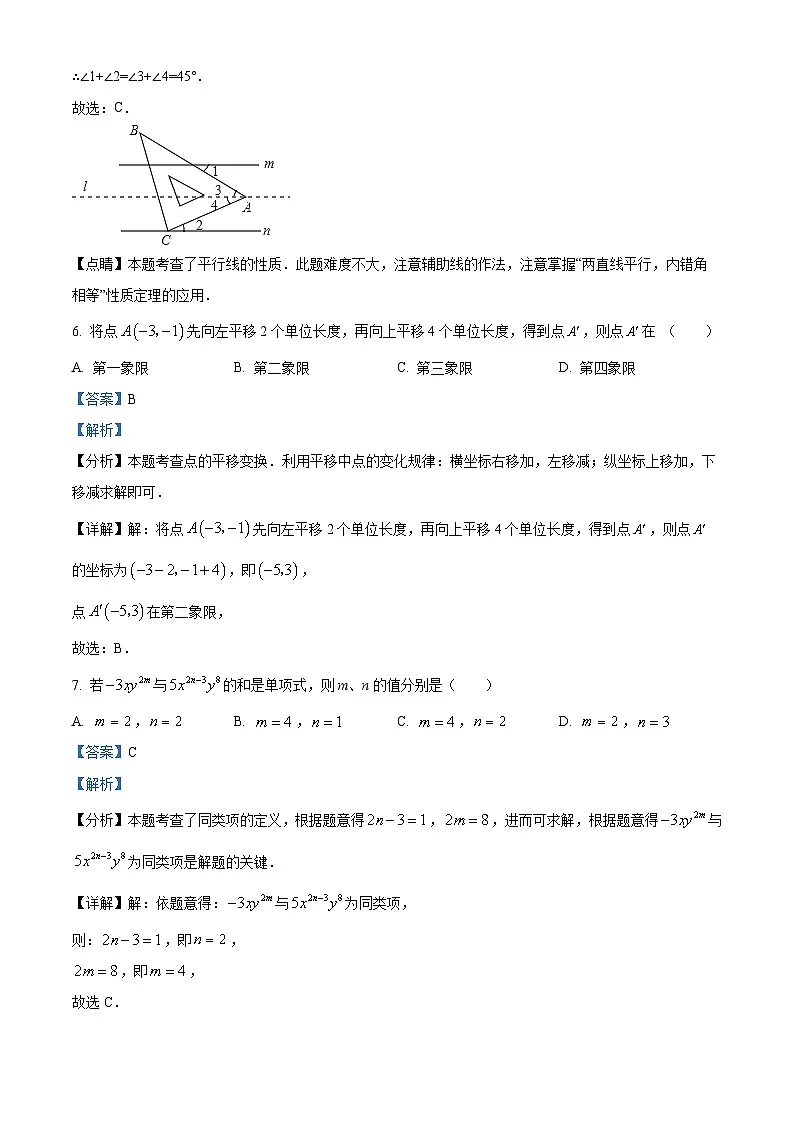 广东省东莞市虎门成才实验学校2024-2025学年下学期5月（第三次）月考七年级 数学试题（含解析）第3页