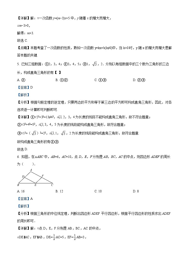 广东省东莞市虎门成才实验学校2024-2025学年下学期5月月考八年级 数学试题（含解析）第3页