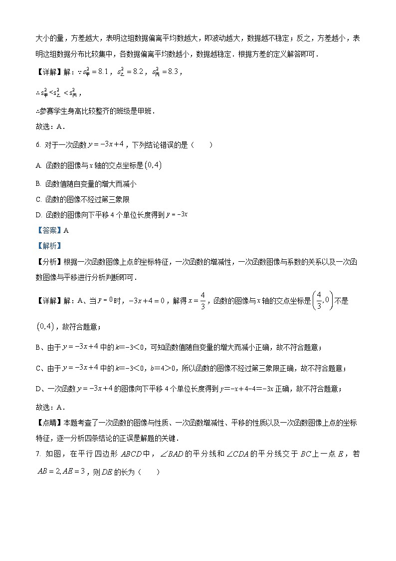 湖南省长沙市开福区青竹湖湘一外国语学校2024-2025学年八年级下学期第三次月考 数学试题（含解析）第3页