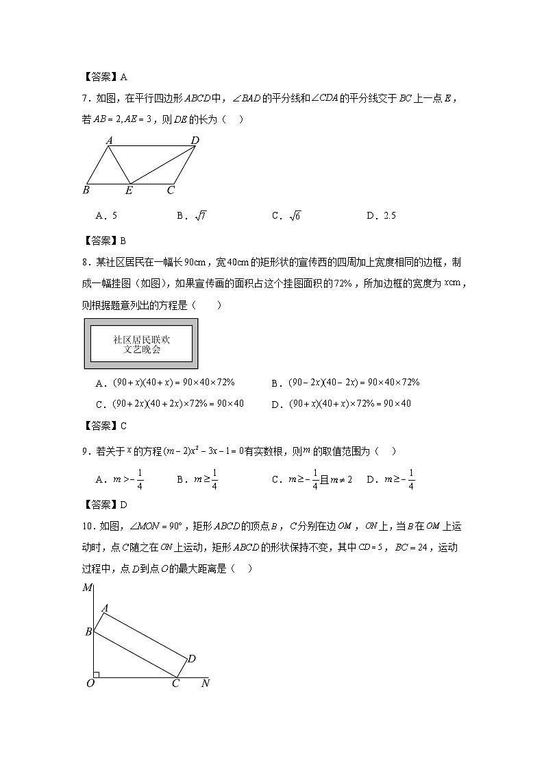 湖南省长沙市开福区青竹湖湘一外国语学校2024-2025学年八年级下学期第三次月考 数学试题第2页