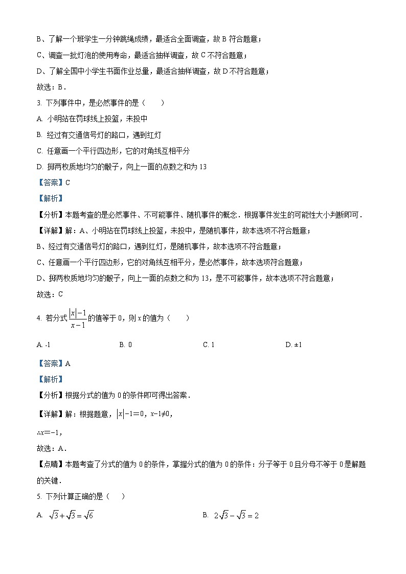 江苏省溧阳市燕湖中学2024-2025学年八年级下学期第二次月考 数学试题（含解析）第2页