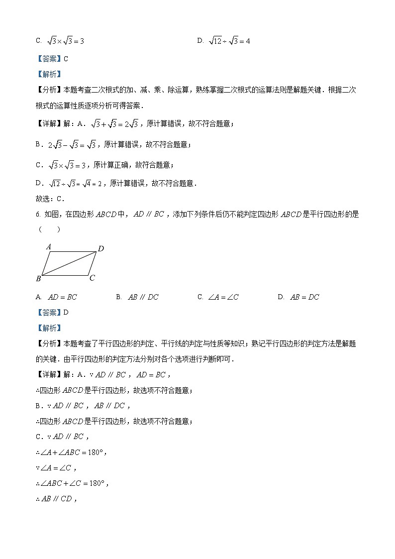 江苏省溧阳市燕湖中学2024-2025学年八年级下学期第二次月考 数学试题（含解析）第3页
