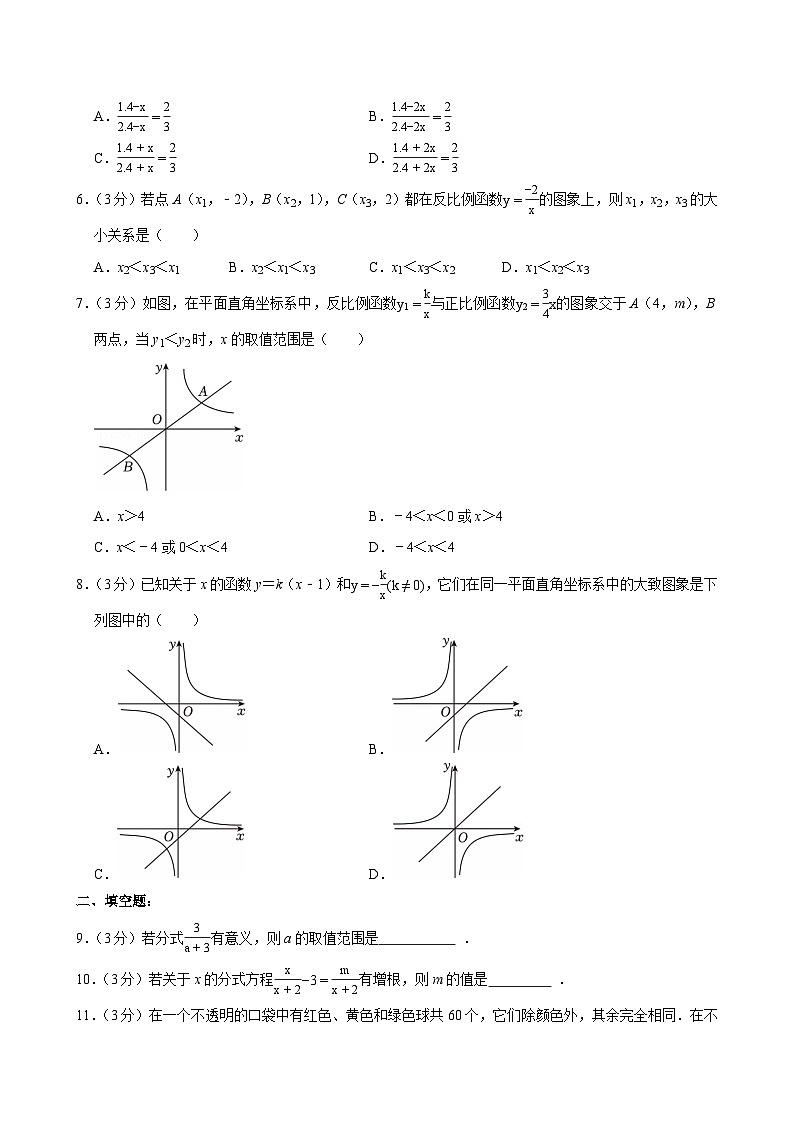 江苏省徐州市沛县五中集团联盟2024-2025学年八年级下学期月考 数学试卷（5月份）（含解析）第2页