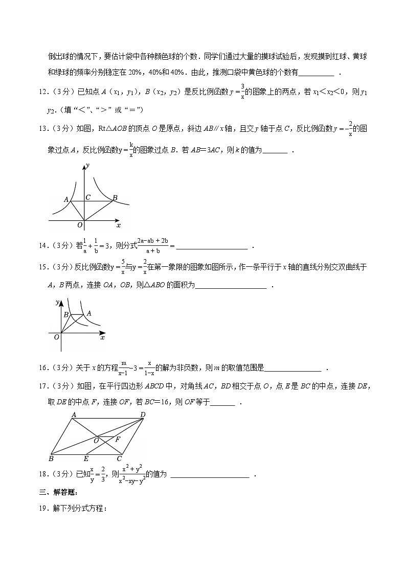 江苏省徐州市沛县五中集团联盟2024-2025学年八年级下学期月考 数学试卷（5月份）（含解析）第3页