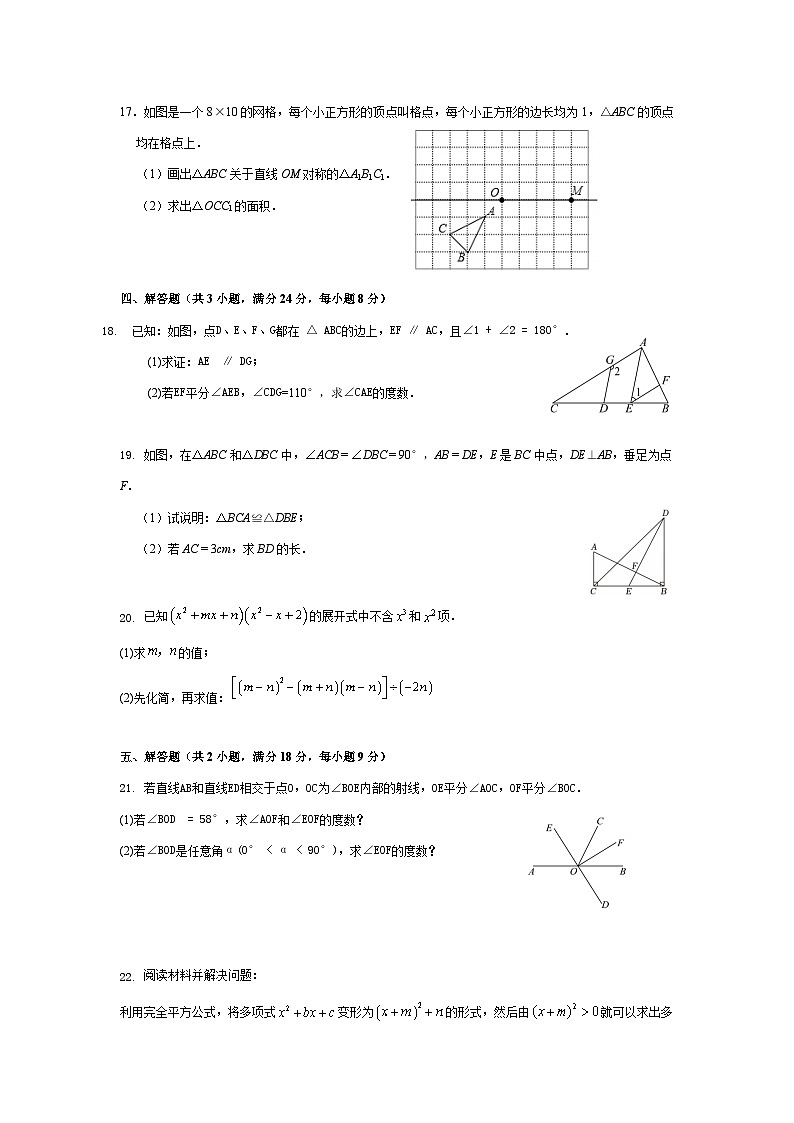 江西省抚州市临川区第二次合作联考2024-2025学年七年级下学期5月月考 数学试题第3页
