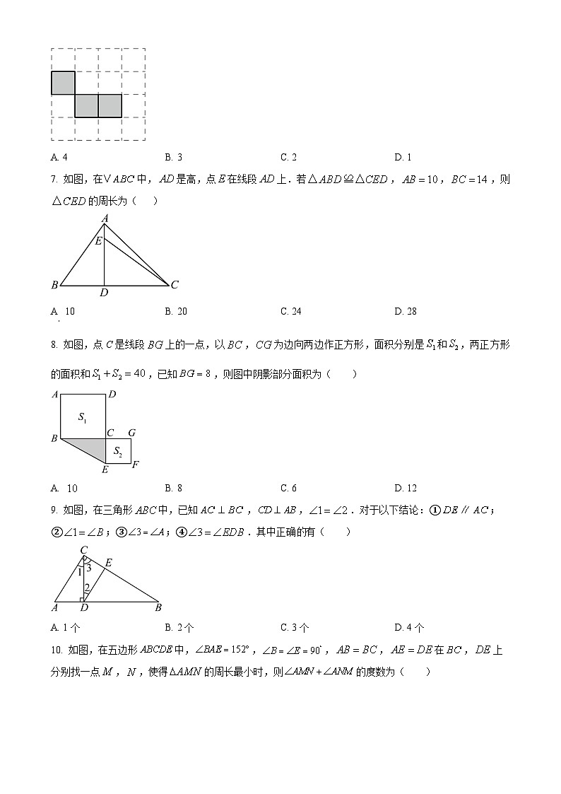 陕西省西安市陕西师范大学附属中学2024-2025学年七年级下学期5月测试 数学试卷第2页