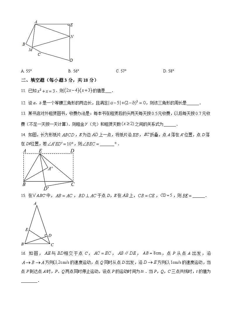 陕西省西安市陕西师范大学附属中学2024-2025学年七年级下学期5月测试 数学试卷第3页