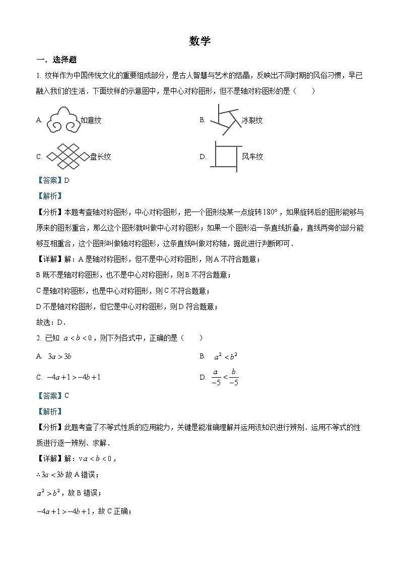 陕西省西安市铁一中学2024-2025学年八年级下学期5月月考 数学试题（含解析）第1页