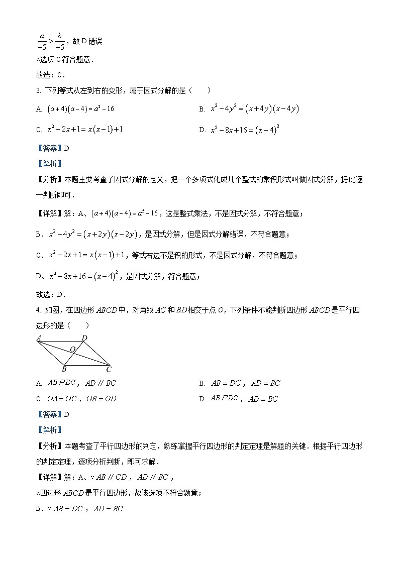 陕西省西安市铁一中学2024-2025学年八年级下学期5月月考 数学试题（含解析）第2页