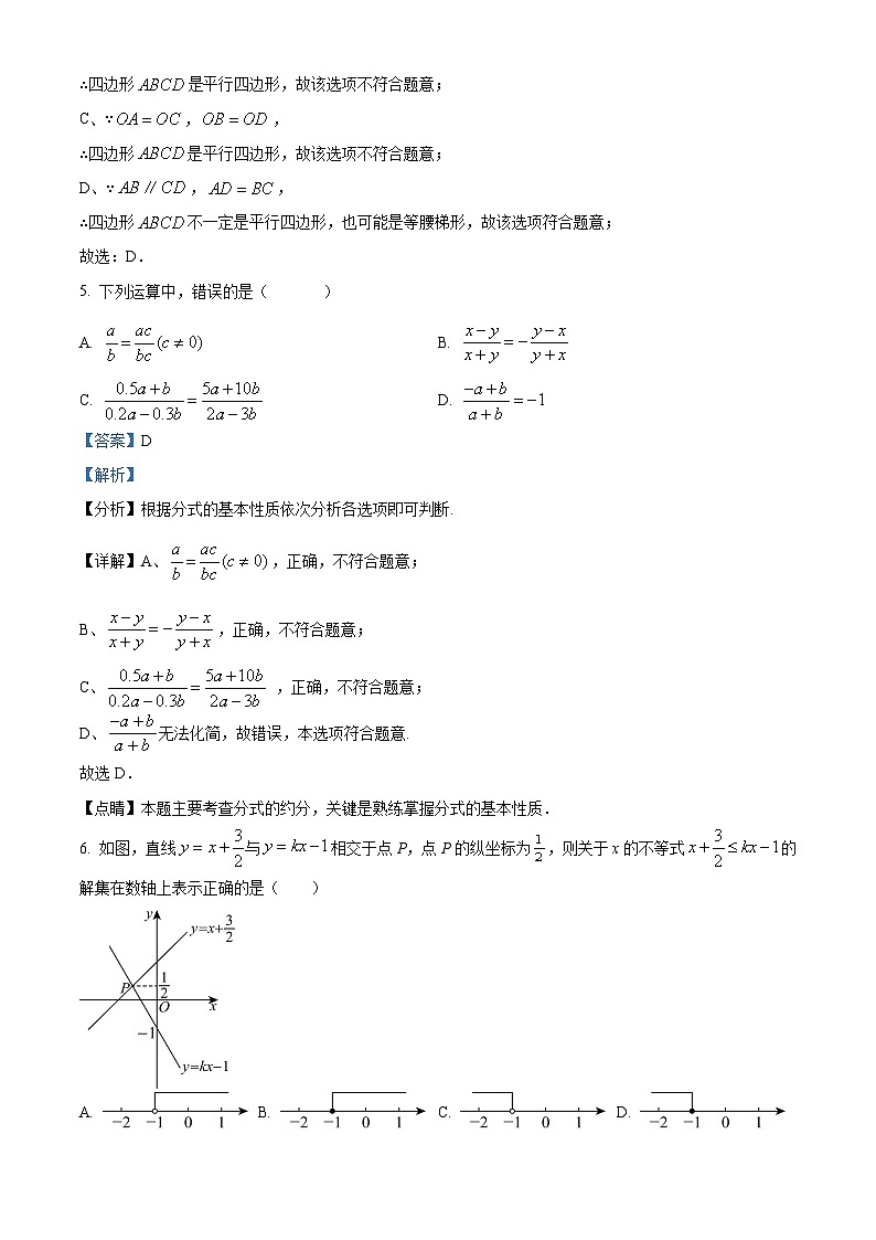 陕西省西安市铁一中学2024-2025学年八年级下学期5月月考 数学试题（含解析）第3页
