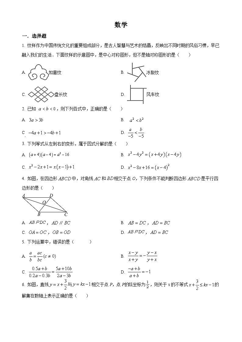 陕西省西安市铁一中学2024-2025学年八年级下学期5月月考 数学试题第1页