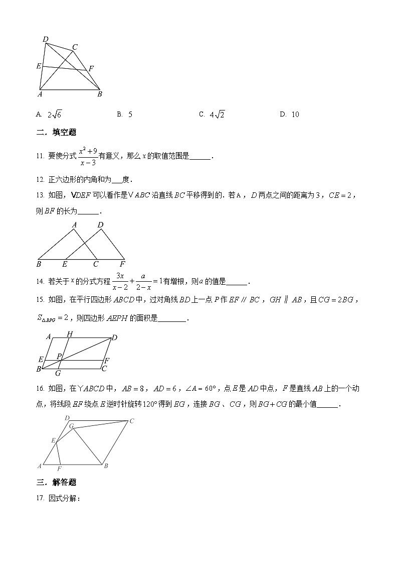 陕西省西安市铁一中学2024-2025学年八年级下学期5月月考 数学试题第3页