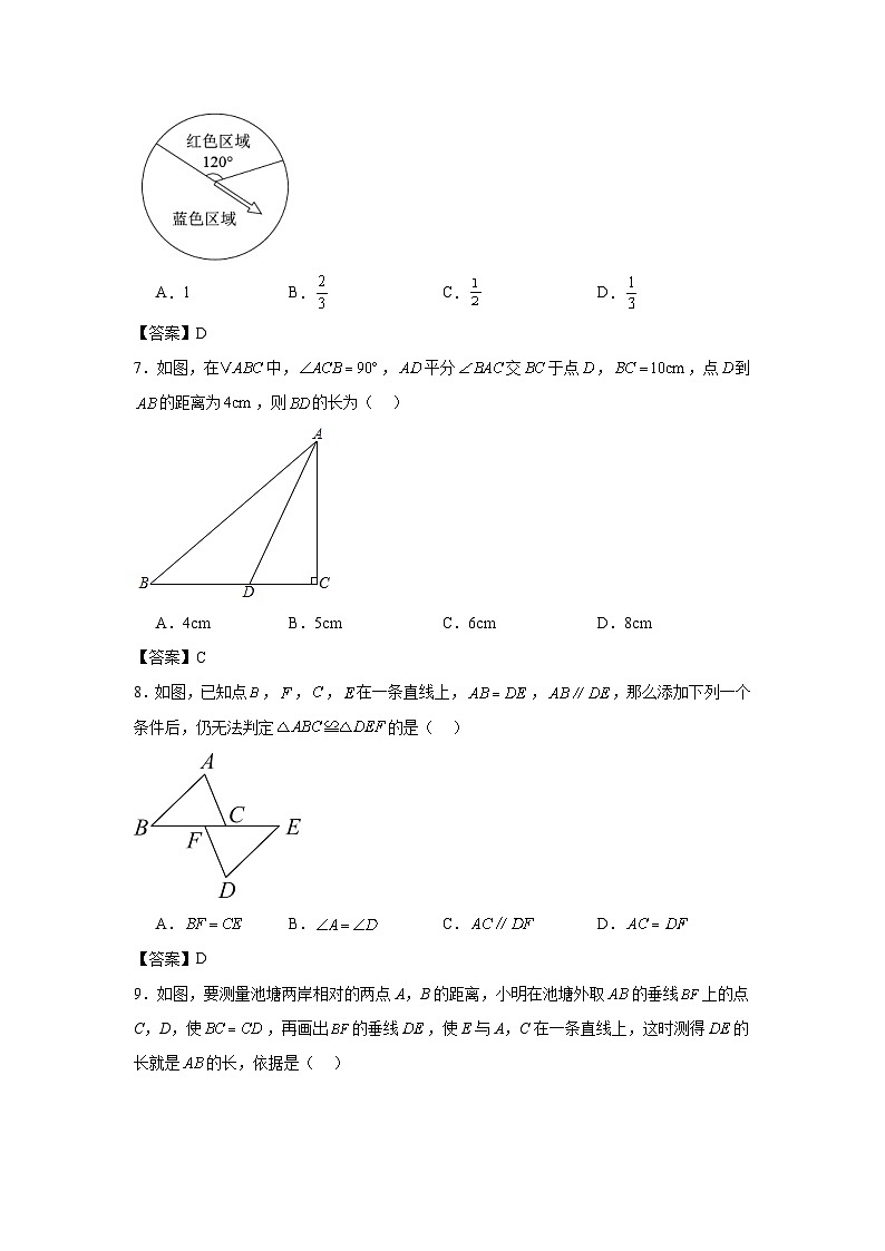 陕西省西安市铁一中学2024-2025学年七年级下学期第二次月考 数学试卷第2页