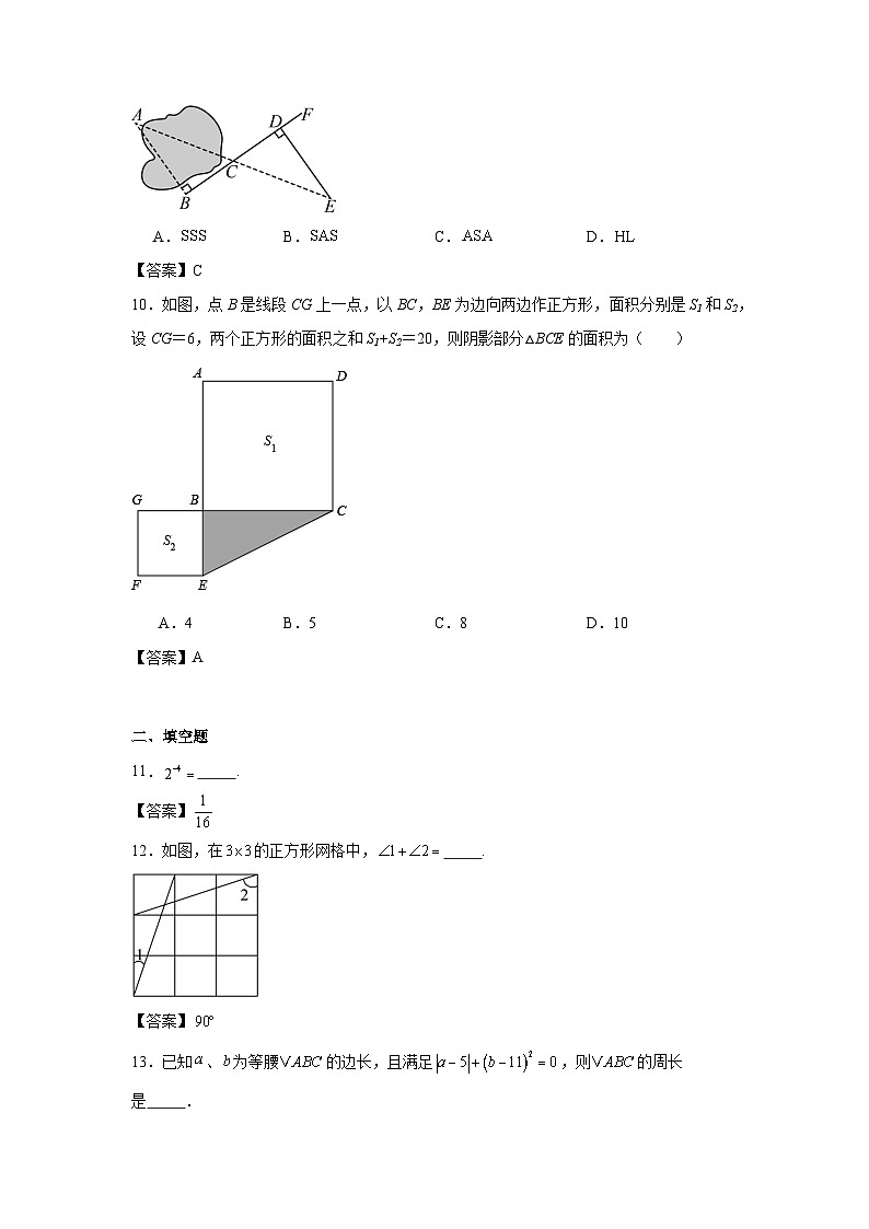 陕西省西安市铁一中学2024-2025学年七年级下学期第二次月考 数学试卷第3页