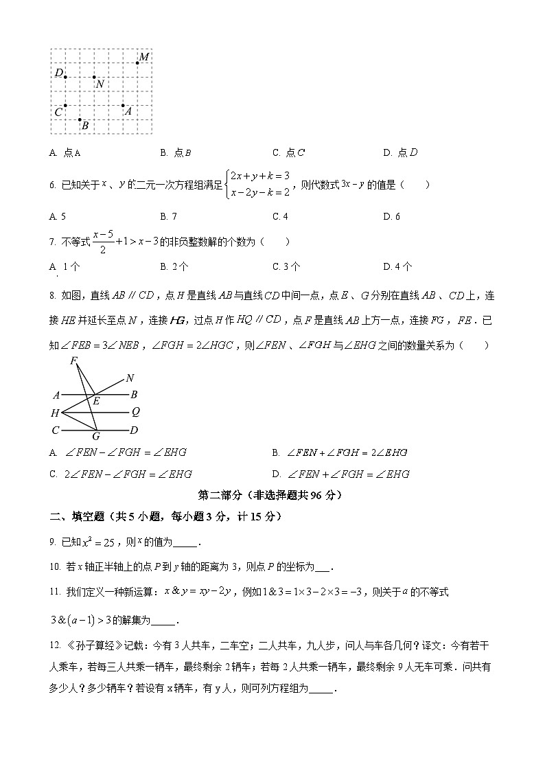陕西省榆林市第六中学2024-2025学年下学期七年级 数学第二次月考试卷第2页