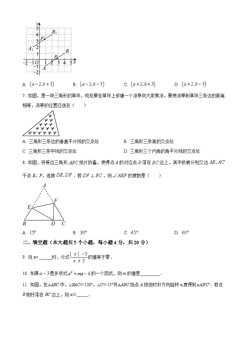 四川省成都市玉林中学2024-2025学年八年级下学期5月月考 数学试题第2页