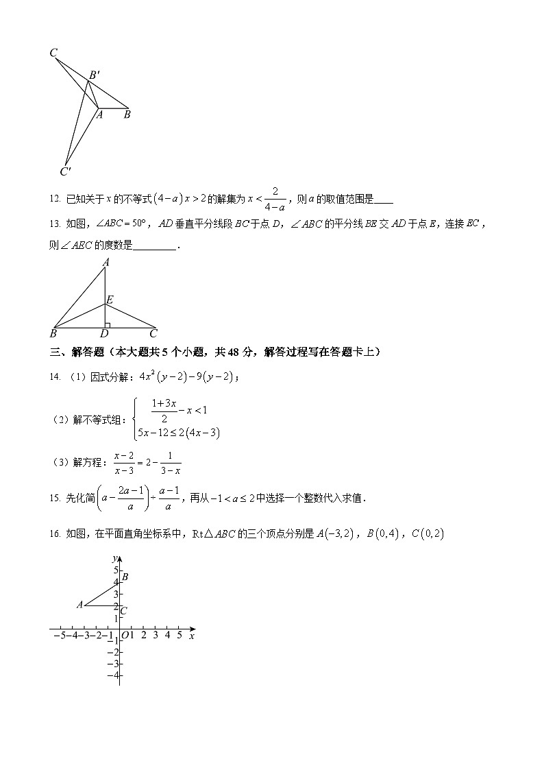 四川省成都市玉林中学2024-2025学年八年级下学期5月月考 数学试题第3页