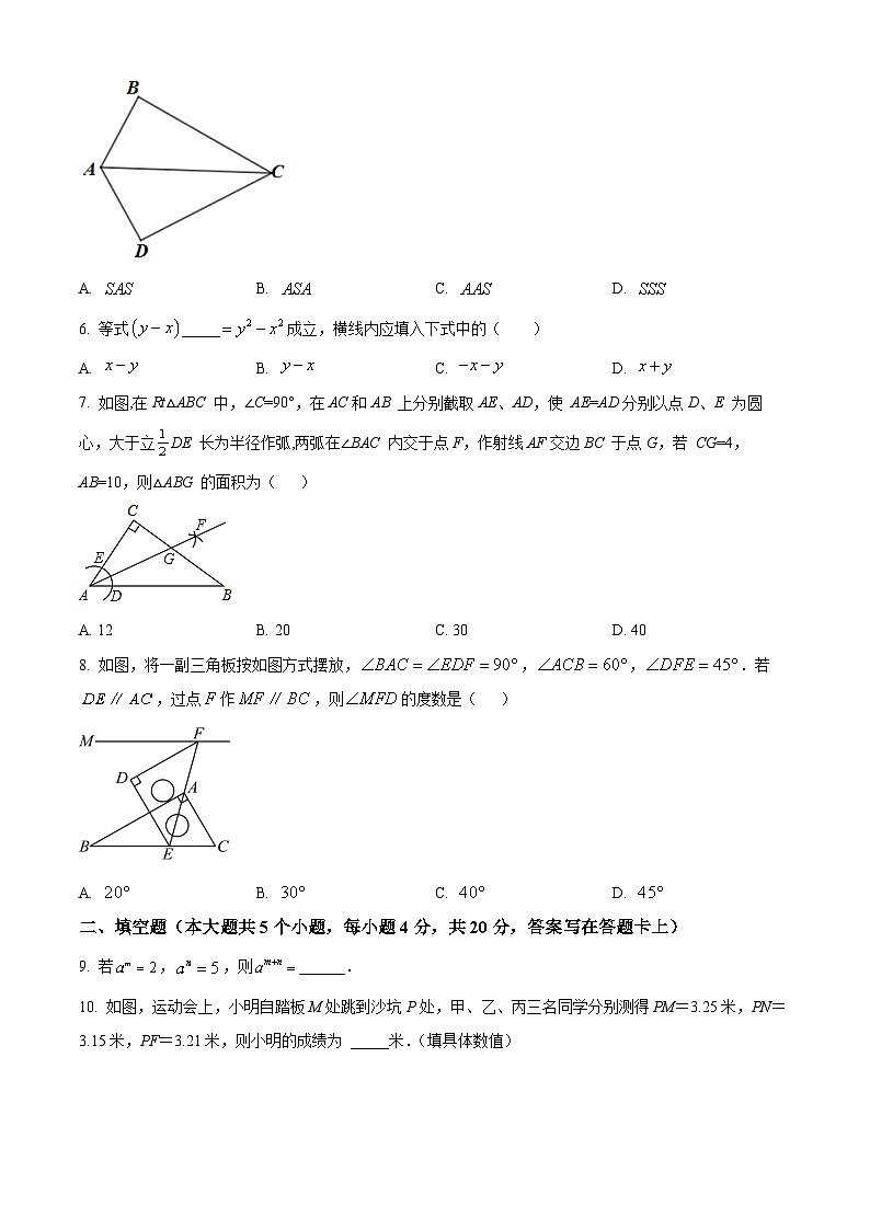 四川省成都市玉林中学2024-2025学年七年级下学期5月月考 数学试题第2页
