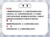 新湘教版初中數(shù)學(xué)七年級上冊3.2.2《方程的變形》課件+教案
