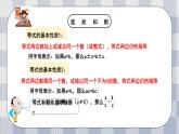 新湘教版初中數(shù)學(xué)七年級上冊3.2.2《方程的變形》課件+教案