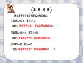 新湘教版初中數(shù)學(xué)七年級上冊3.2.2《方程的變形》課件+教案