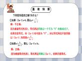 新湘教版初中數(shù)學(xué)七年級上冊3.2.2《方程的變形》課件+教案